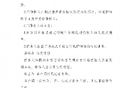 湄潭如果欠债的人消失了怎么查找，专业讨债公司的找人方法